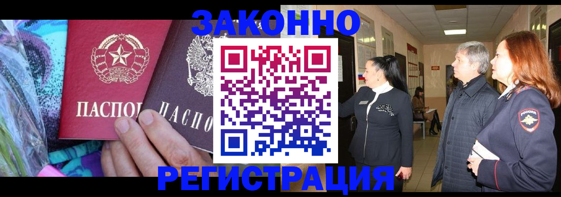 временная регистрация адрес в Нижнеудинске