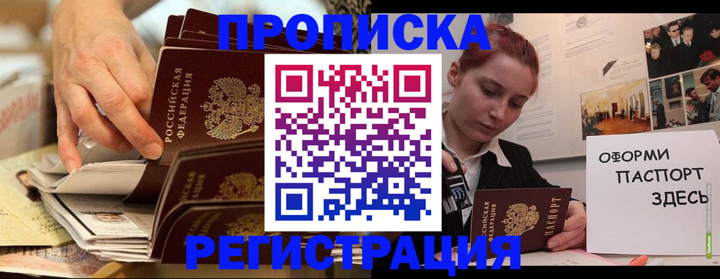 прописка для военкомата в Нижнеудинске