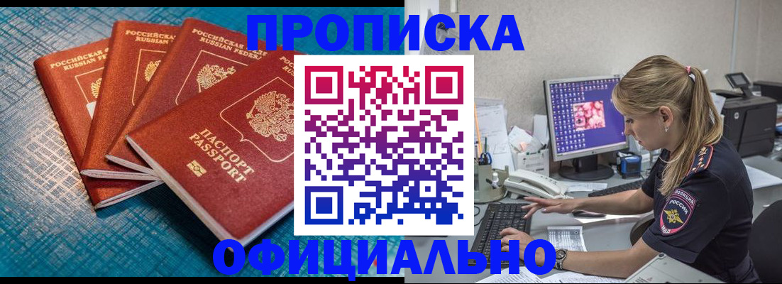 прописка регистрация в Нижнеудинске