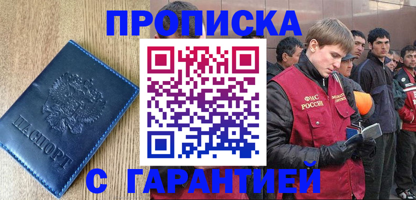 временная регистрация надежно в Нижнеудинске