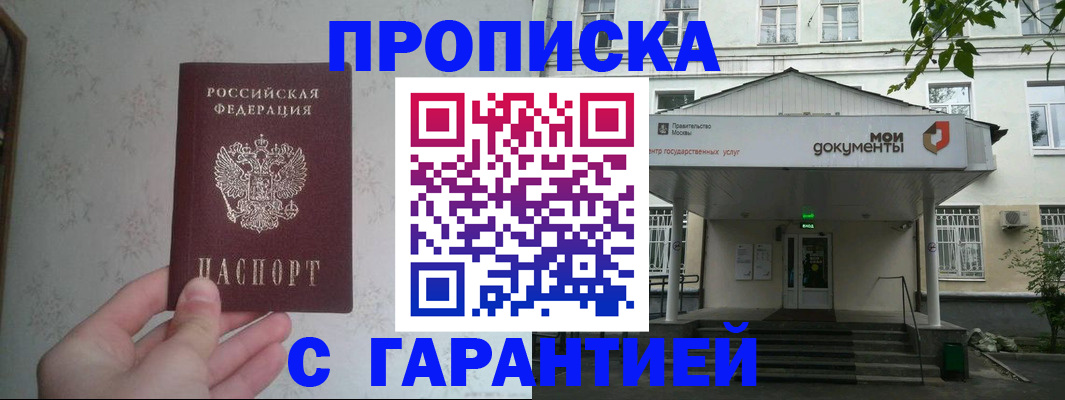 временная регистрация для школы в Нижнеудинске